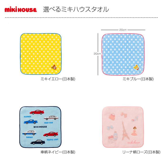 MIKI HOUSE（ミキハウス） おむつケーキ 名前入り 使用 今治タオル