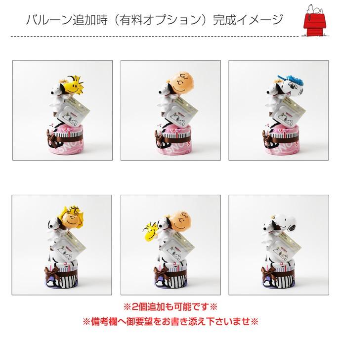 SNOOPY おむつケーキ スヌーピー 出産祝い 名入れ刺繍 snoopy SNOOPY おむつケーキ スヌーピー 出産祝い 名入れ刺繍 snoopy
