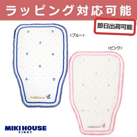 妊娠祝い プレゼント ミキハウス mikihouse イカリマーク 汗取りパッド 日本製 出産祝い 赤ちゃんも快適、ママにもお手軽なアイテム！ 端午の節句 プレゼント｜gift-one