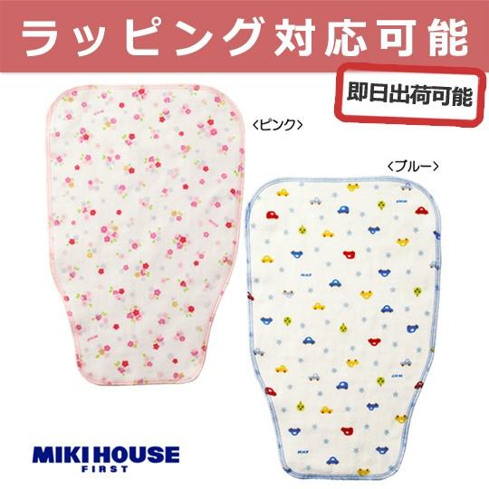 妊娠祝い 父の日 プレゼント 出産祝い 出産祝 ミキハウス mikihouse 小花 くるま柄 汗取りパッド 日本製 ご出産準備アイテムにプラスワン｜gift-one