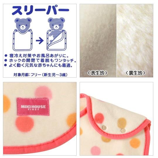 MIKI HOUSE（ミキハウス） 出産祝い 出産祝 コットン スリーパー 日本