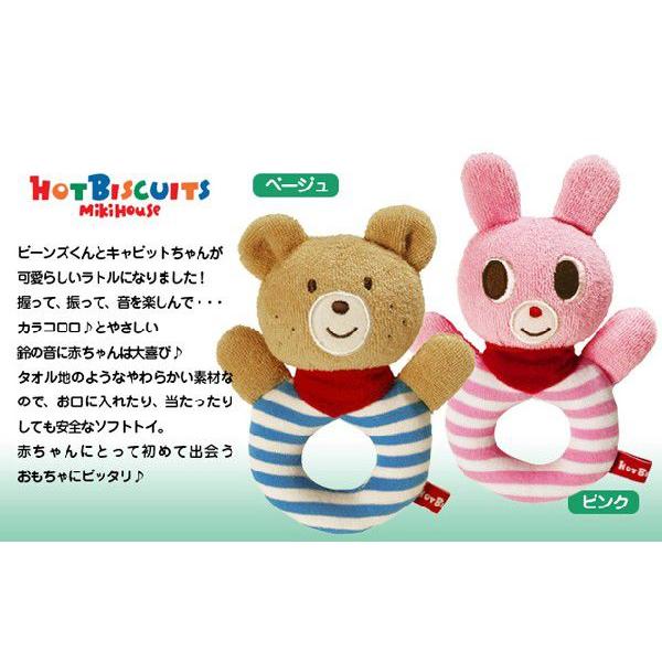✨新品未使用タグ付✨ミキハウス　ダブルビー　ホットビスケット❣️まとめ売り　5点 MIKI HOUSE（ミキハウス） 日本製 ホットビスケッツ ダブルB ラトル