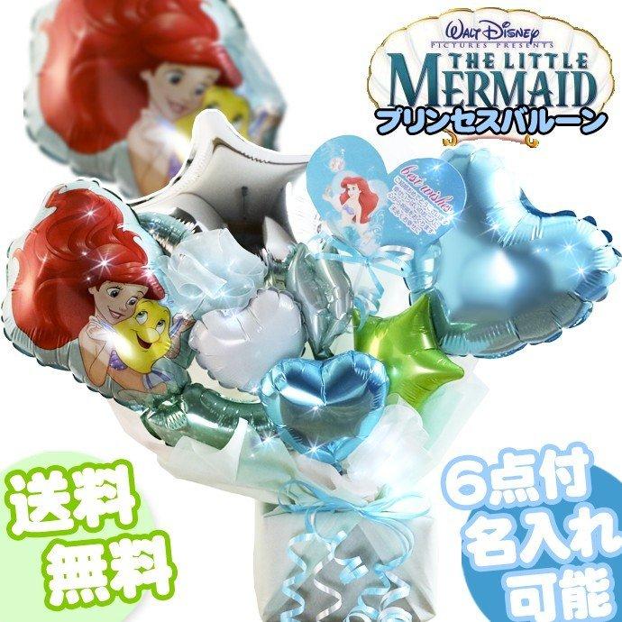 バルーン リトルマーメイド アリエル ギフト 電報 結婚式 お誕生日 発表会 プリンセス 女の子 Ariel おむつケーキ 出産祝い Gift One 通販 Yahoo ショッピング