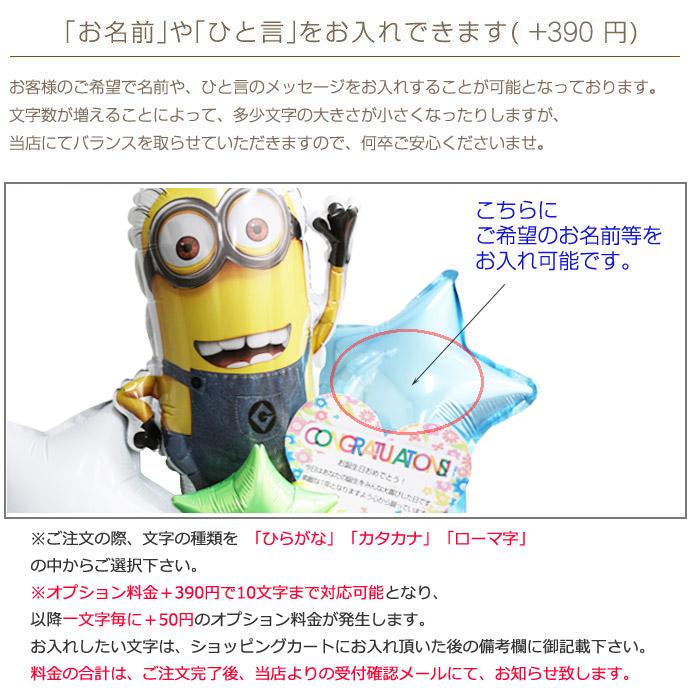 Disney minions バルーン 男の子 女の子 ミニオン 誕生日 出産祝い  