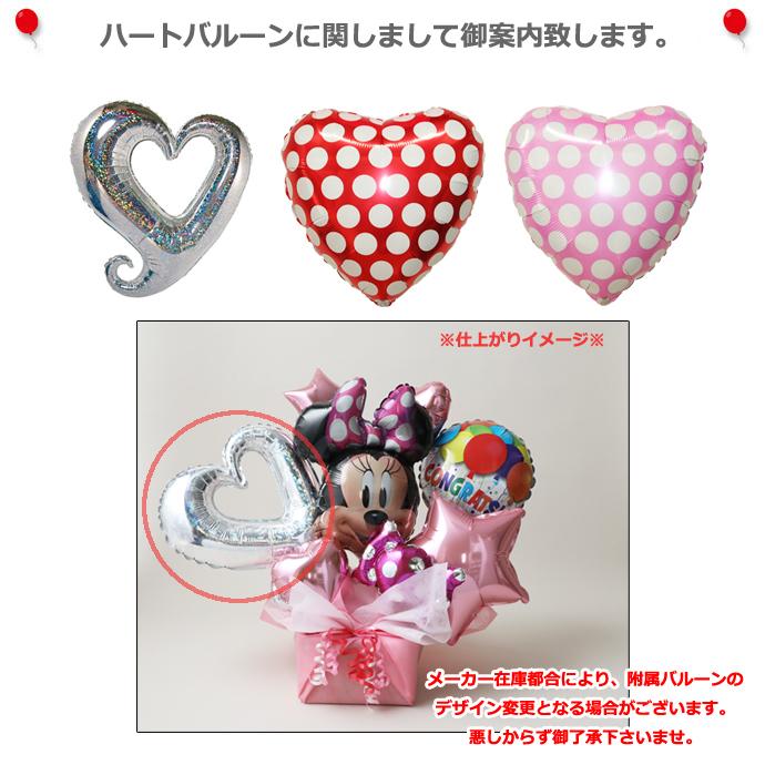1374円 限定価格セール バルーン電報 ディズニー ミッキーミニーの卓上バルーンギフト 誕生日