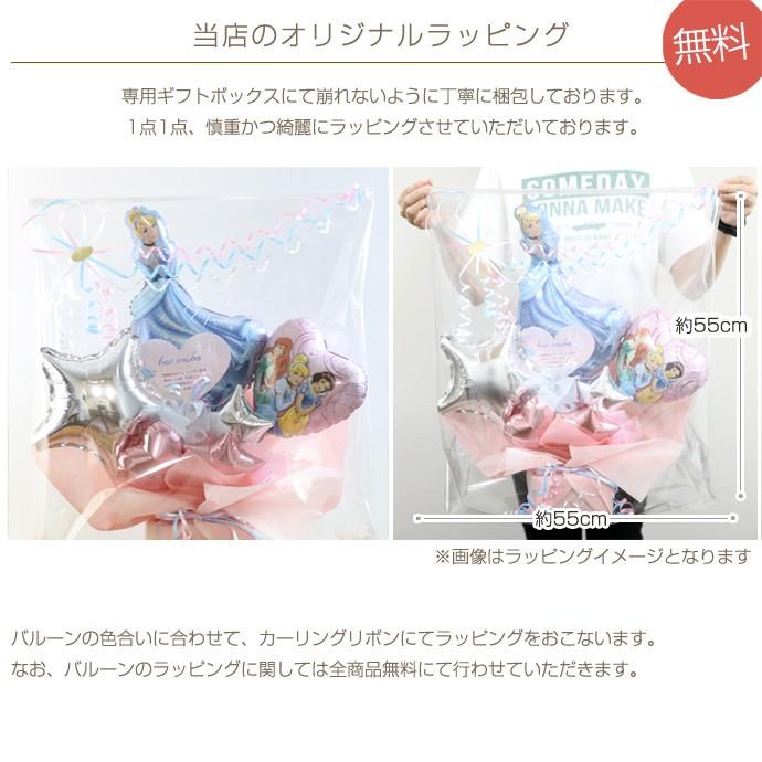 バルーン電報 結婚式 ウェディング 結婚祝い バルーン アレンジ 電報 ディズニー シンデレラ プリンセス お誕生日 プレゼント 出産祝い 1歳 女の子 開店祝い Bal おむつケーキ 出産祝い Gift One 通販 Yahoo ショッピング