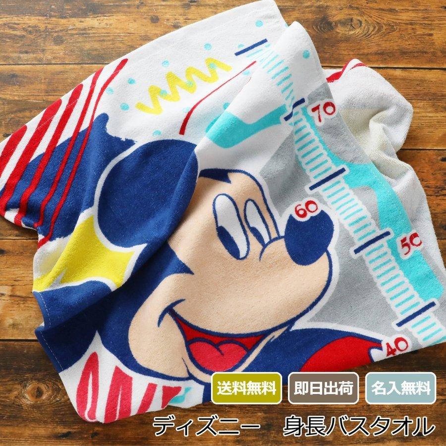 Disney（ディズニー） 出産祝い ミッキーマウス 身長計付き バスタオル