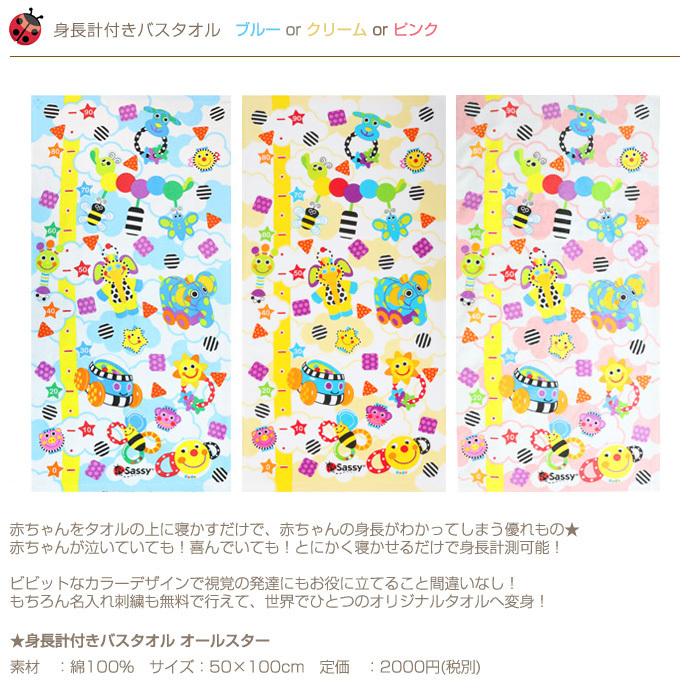 おむつケーキ ラルフローレン 出産祝い POLO RALPH LAUREN ベビーソックス Sassy 身長計バスタオル 3段 サッシー 名入れ 男の子 女の子 ビタット ひな祭り 節句 | Sassy（知育玩具） | 12