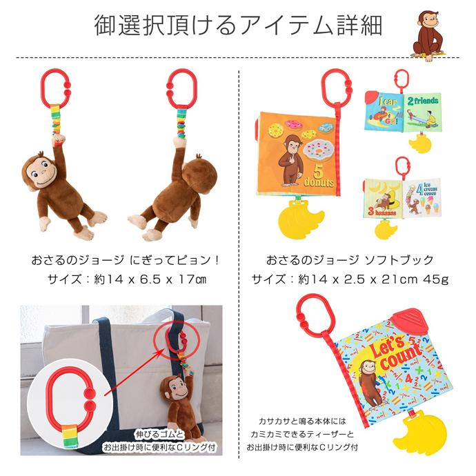 おむつケーキ おさるのジョージ 出産祝い 3段 グッズ 男の子 女の子 ひとまねこざる 黄色い帽子 Curious George 絵本作家レイ夫妻 端午の節句 プレゼント｜gift-one｜04