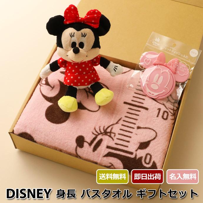 出産祝い 名前入り ディズニー 身長計付き バスタオル ぬいぐるみ おしりふきのふた Disney 3点 ギフトセット ミッキー ミニー 男の子 女の子 ミニオンズ Des0611 おむつケーキ 出産祝い Gift One 通販 Yahoo ショッピング