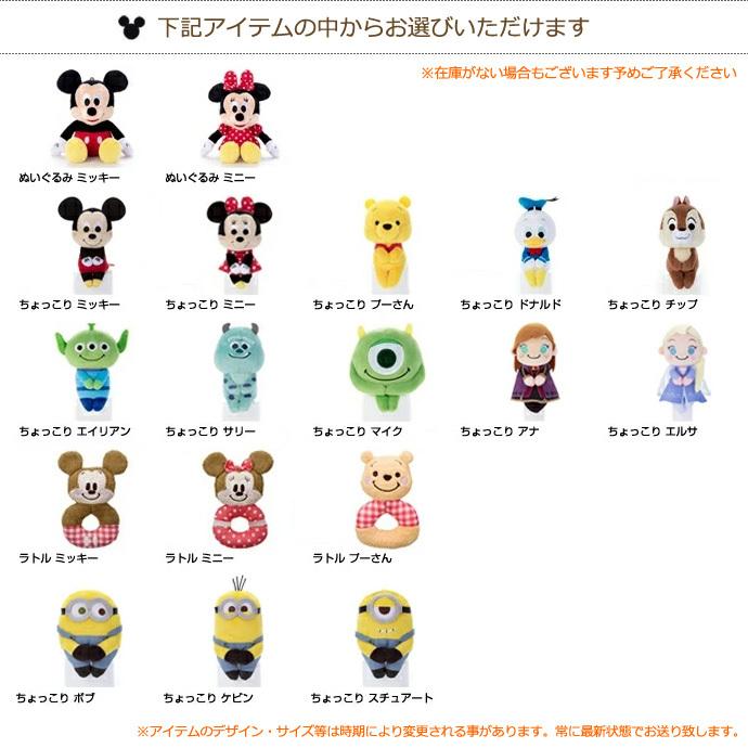 出産祝い 名前入り ディズニー 身長計付き バスタオル ぬいぐるみ おしりふきのふた Disney 3点 ギフトセット ミッキー ミニー 出産お祝い 男の子 女の子 Des0611 おむつケーキ 出産祝い Gift One 通販 Yahoo ショッピング