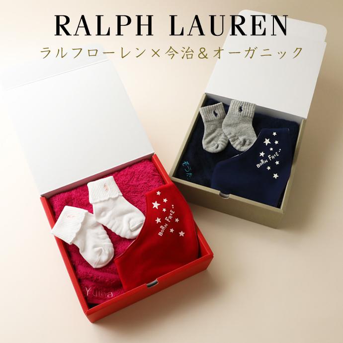 おむつ ラルフローレン 出産祝い 割引 POLO RALPH LAUREN 今治タオル 豪華な オーガニックコットン 日本製 名入れ刺繍 ギフトセット スタイ ベビーソックス 女の子 男の子