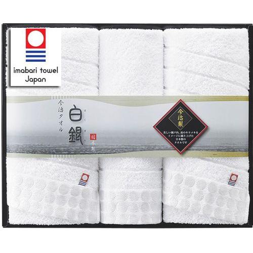 白銀 タオルセット 確認用 今治タオル（imabari towel） 日本製 白銀 ギフトセット 内祝い 内祝
