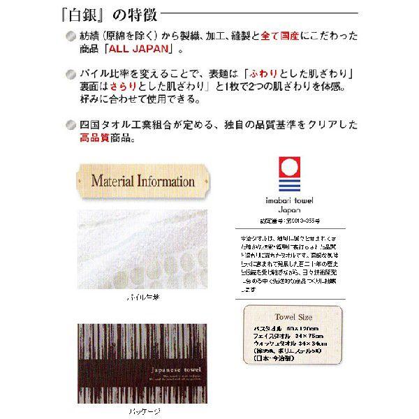 今治タオル（imabari towel） 日本製 白銀 ギフトセット 内祝い 内祝