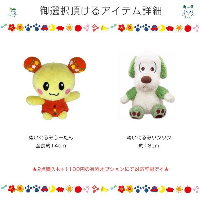 ワンワン うーたん おむつケーキ いないいないばぁっ！ グッズ 3段 NHK