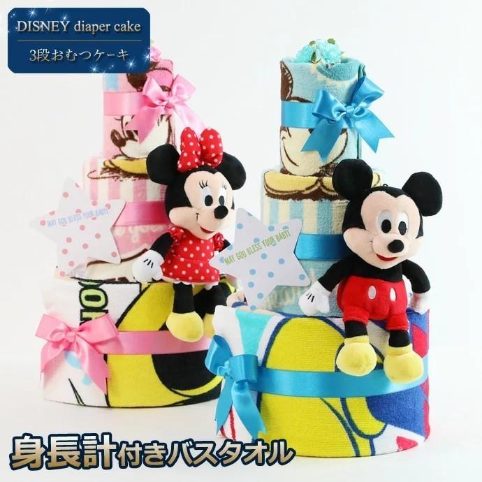 日本全国送料無料 Disney ディズニー おむつケーキ セット カタログ ギフト ミッキー ミニー おむつ タオル ハーモニック きらきら 御出産祝い お祝い 誕生日祝い 名入れ 代引不可 Www Muslimaidusa Org