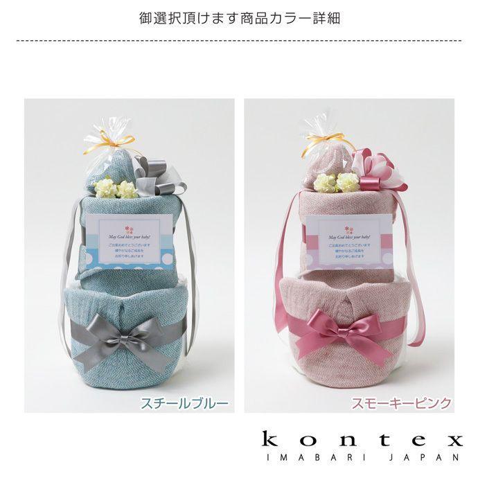 おむつケーキ オーガニックコットン 日本製 今治タオル kontex Claire クレア コンテックス 出産祝い 母の日 プレゼント インスタ ギフト｜gift-one｜02