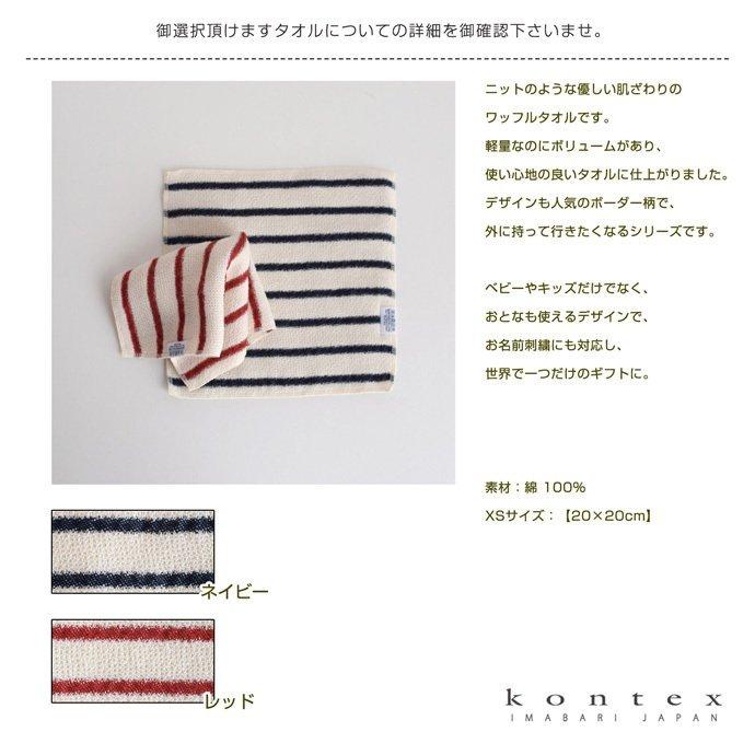 今治製 日本製 出産祝い おむつケーキ 2段 キャシュキャシュ Pair De Border ペアデボーダー 乳幼児 コンテックス 名入れ刺繍 Kontex Cake Pair De Border おむつケーキ 出産祝い Gift One 通販 Yahoo ショッピング