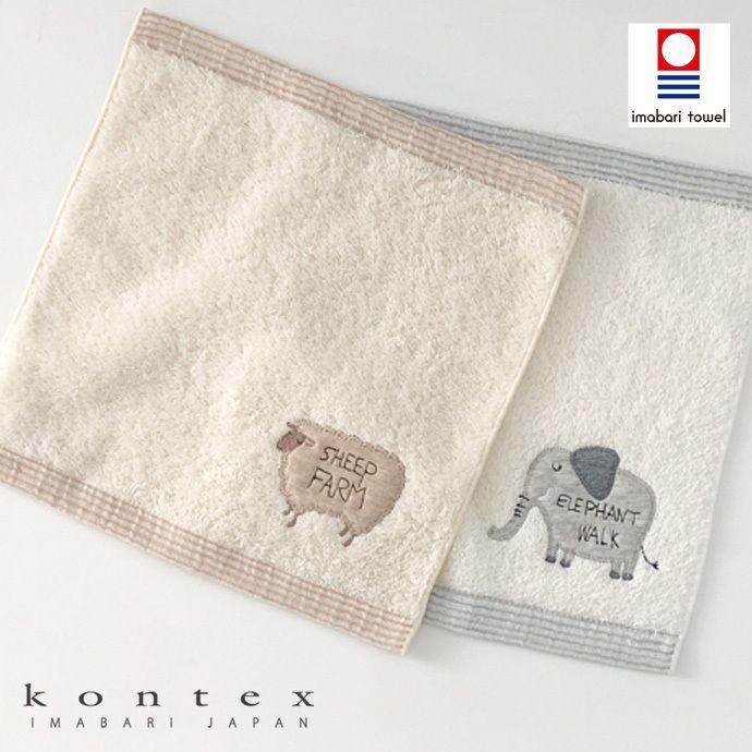 名入れ 今治タオル ハンカチ Kontex オーガニック 出産祝い 男の子 女の子 Fluffy フラッフィー Kontex Fluffy Towel おむつケーキ 出産祝い Gift One 通販 Yahoo ショッピング