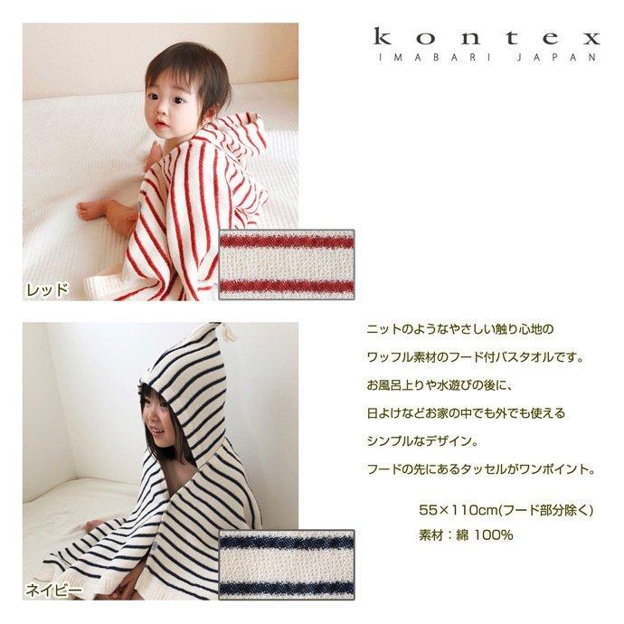 今治タオル（imabari towel） ベビーバスローブ 出産祝い 日本製 ペア