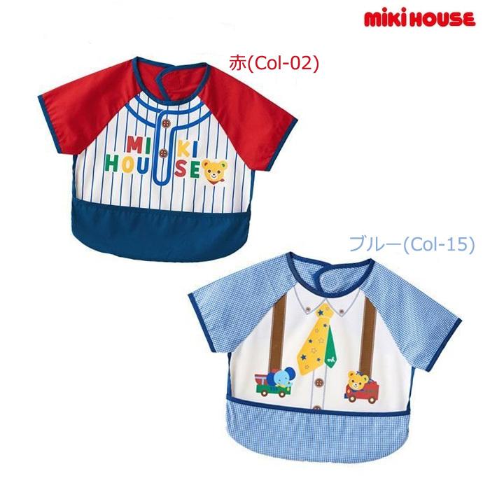 MIKI HOUSE（ミキハウス） 日本製 袖つきエプロン ベビーエプロン 食事 
