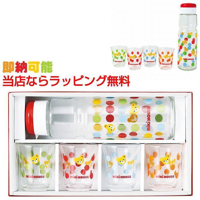 MIKI HOUSE（ミキハウス） 日本製 クールポット コップ 出産祝い 夏