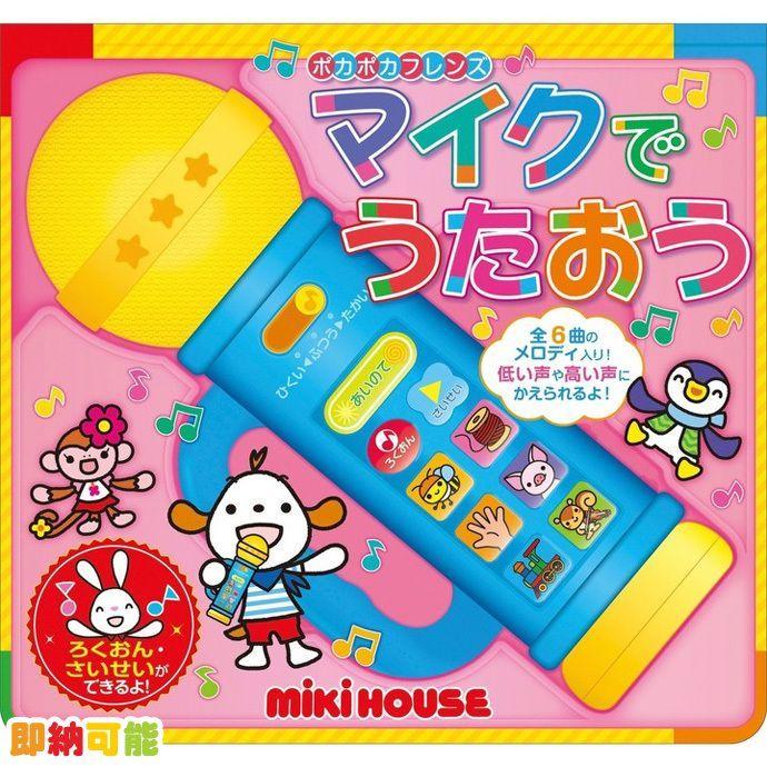 MIKI HOUSE（ミキハウス） 知育玩具 音の出る絵本 ポカポカフレンズ