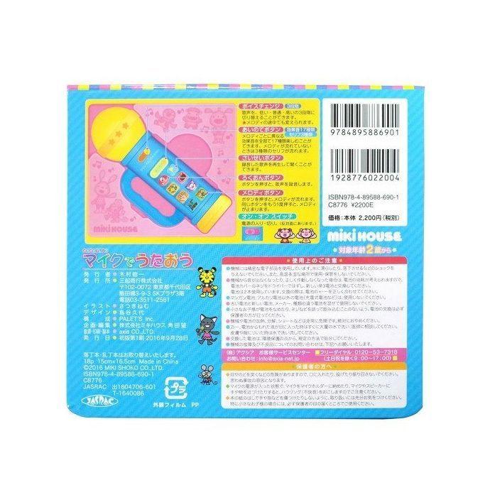 MIKI HOUSE（ミキハウス） 知育玩具 音の出る絵本 ポカポカフレンズ