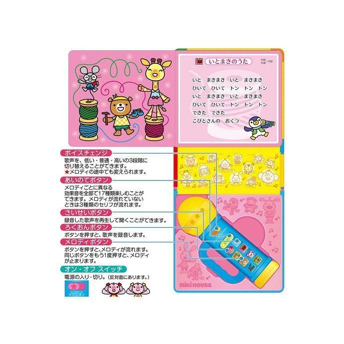 MIKI HOUSE（ミキハウス） 知育玩具 音の出る絵本 ポカポカフレンズ