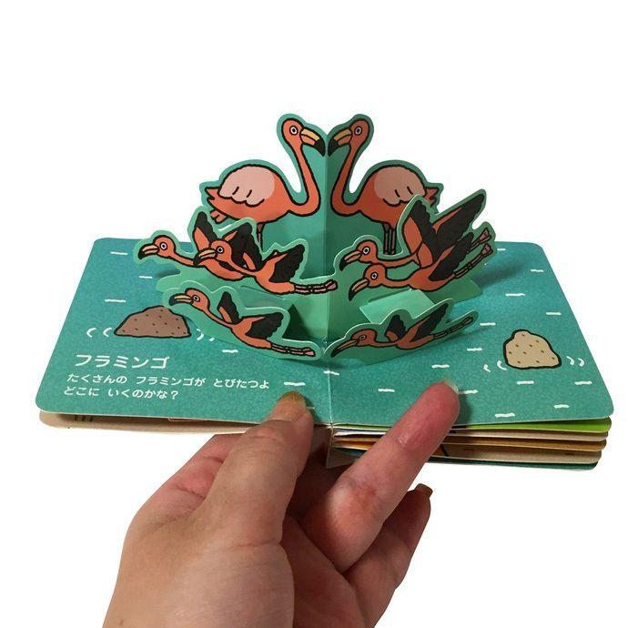 MIKI HOUSE（ミキハウス） とびだす ミニブック どうぶつ 知育玩具