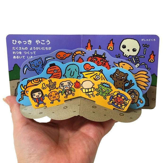 MIKI HOUSE（ミキハウス） とびだす ミニブック ようかい 知育玩具