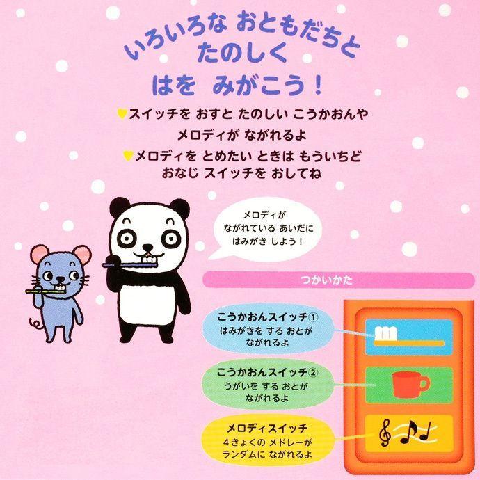 MIKI HOUSE（ミキハウス） 音の出る絵本 はみがき できるかな