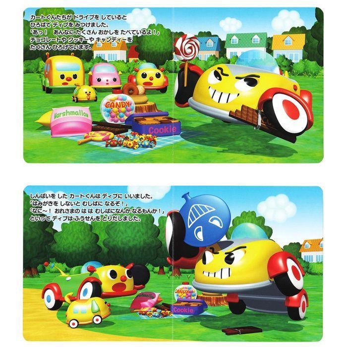 MIKI HOUSE（ミキハウス） はみがきって、たいせつさ 絵本 知育 教育