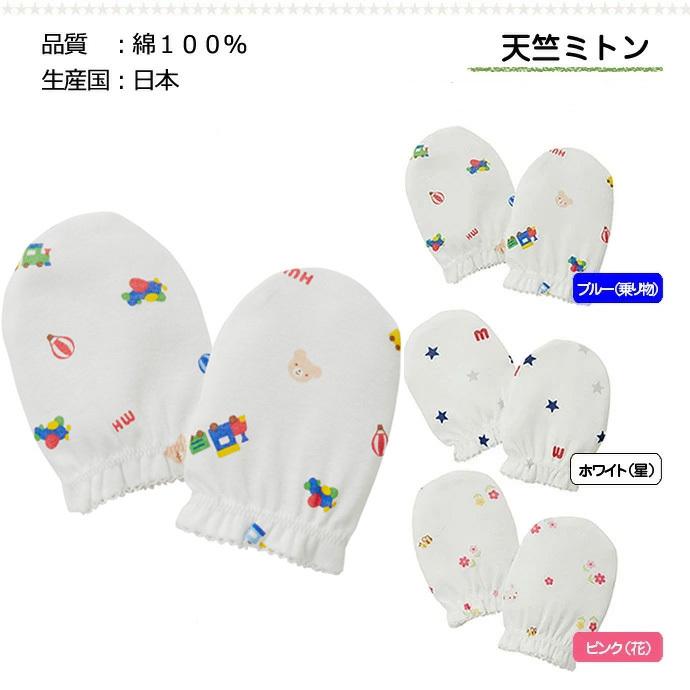 新生児用肌着セット 7枚+帽子+手袋 miki house サイズ50 新生児 新生児