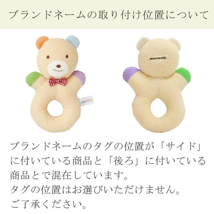 MIKI HOUSE ミキハウス mikihouse どうぶつラトル ガラガラ ぬいぐるみ