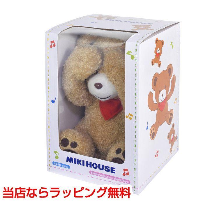 MIKI HOUSE（ミキハウス） 出産祝い 内祝い ピーカブーベア ギフト