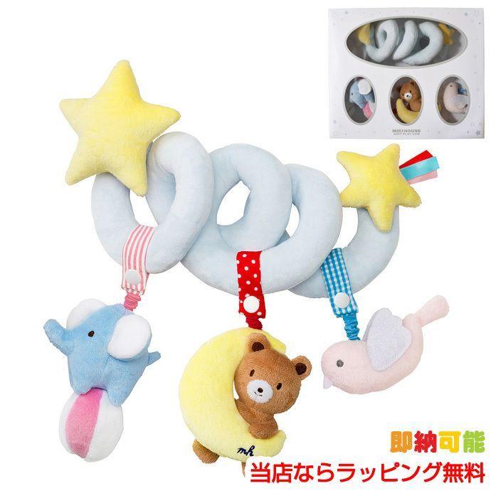 Mikihouse ベビージム ソフトプレイジム ミキハウス オモチャ 出産祝い ガラガラ ラトル Miki 46 1272 264 おむつケーキ 出産祝い Gift One 通販 Yahoo ショッピング