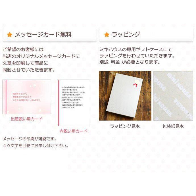 mikihouse マイクロファーラトル ぬいぐるみ 誕生日祝い 記念日 日本製 ミキハウス 出産祝い 父の日 プレゼント インスタ ギフト｜gift-one｜05