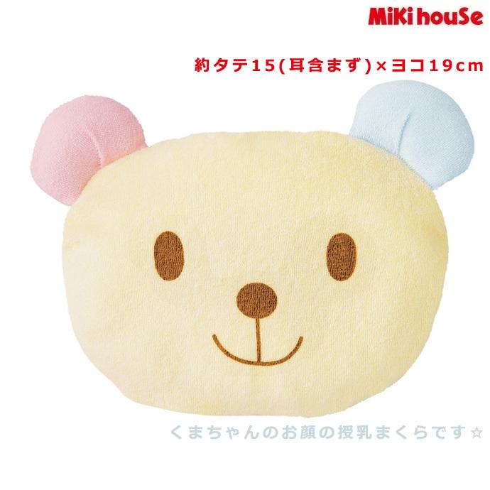 ミキハウス mikihouseクマの顔型ブランケット付きクッション DOUBLE.B