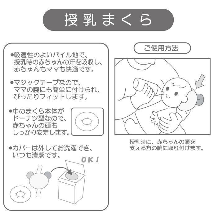 MIKI HOUSE（ミキハウス） 出産祝い 授乳クッション 授乳枕 授乳グッズ