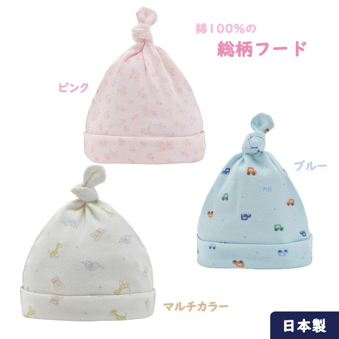 MIKI HOUSE（ミキハウス） スムース素材 総柄 フード 赤ちゃん 小物