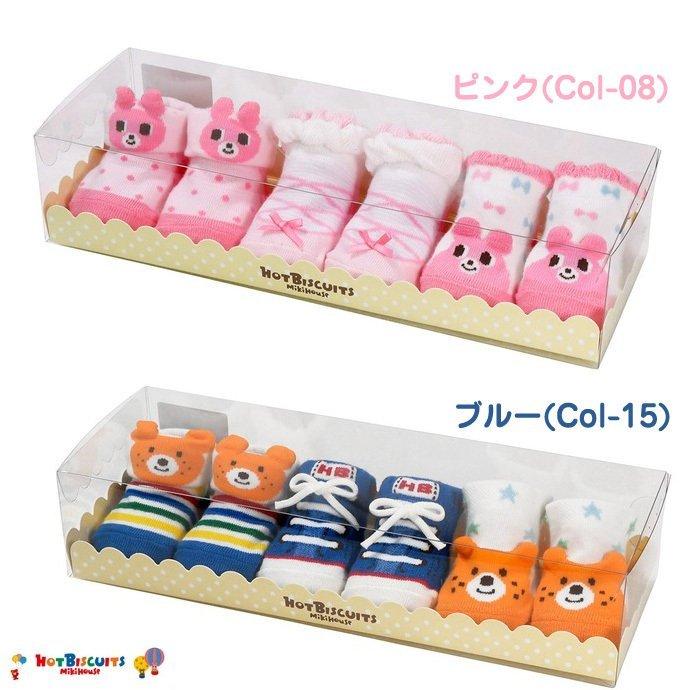 MIKI HOUSE ミキハウス ベビーソックス ベビー靴下 3足 セット 男の子 