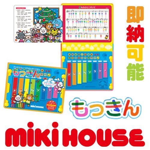 MIKI HOUSE（ミキハウス） おんがくえほん もっきん 17-1365-845 出産
