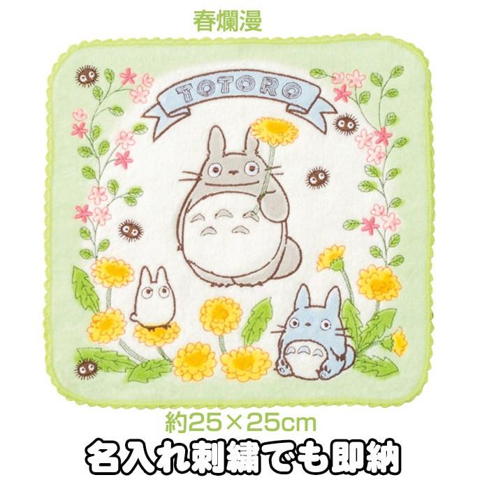 スタジオジブリ トトロ ジブリ 春爛漫 ミニタオル ハンドタオル