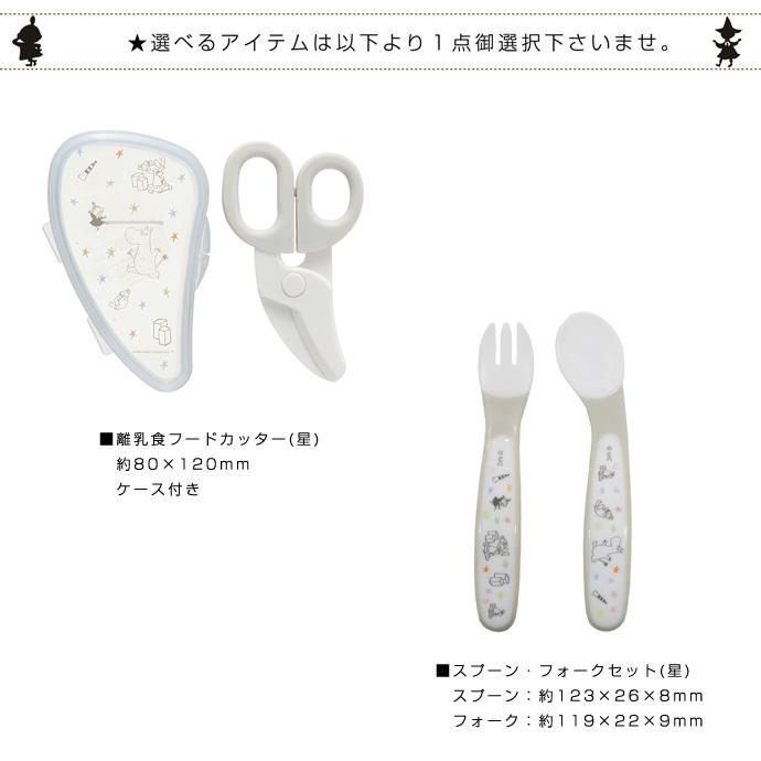 MOOMIN（ムーミン） おむつケーキ 出産祝い 名前入り 3段 ひな祭り