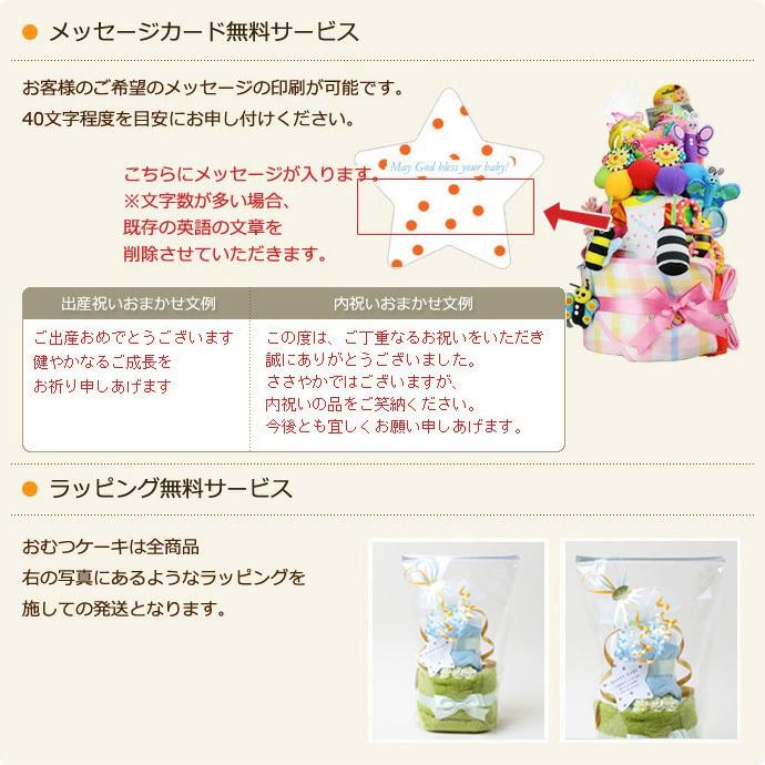 MIKI HOUSE（ミキハウス） おむつケーキ オムツケーキ 出産祝い 出産祝