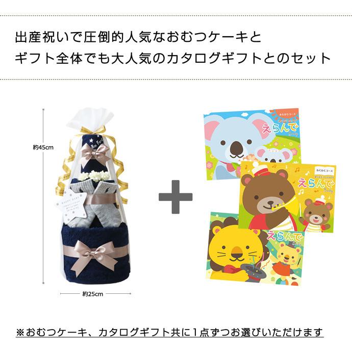 おむつケーキ ラルフローレン 出産祝い カタログギフト Erande きらきら POLO RALPH LAUREN 今治タオル オーガニック 男の子 女の子 夏ギフト プレゼントの画像