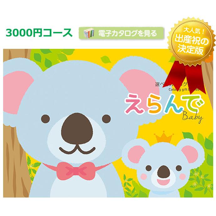 おむつケーキ ラルフローレン 出産祝い カタログギフト Erande きらきら POLO RALPH LAUREN 今治タオル オーガニック 男の子 女の子 夏ギフト プレゼントの画像