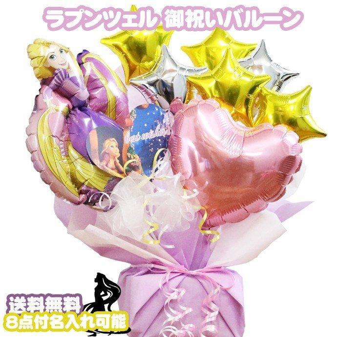 バルーン ラプンツェル グッズ 誕生日 発表会 プリンセス ディズニー 最新コレックション