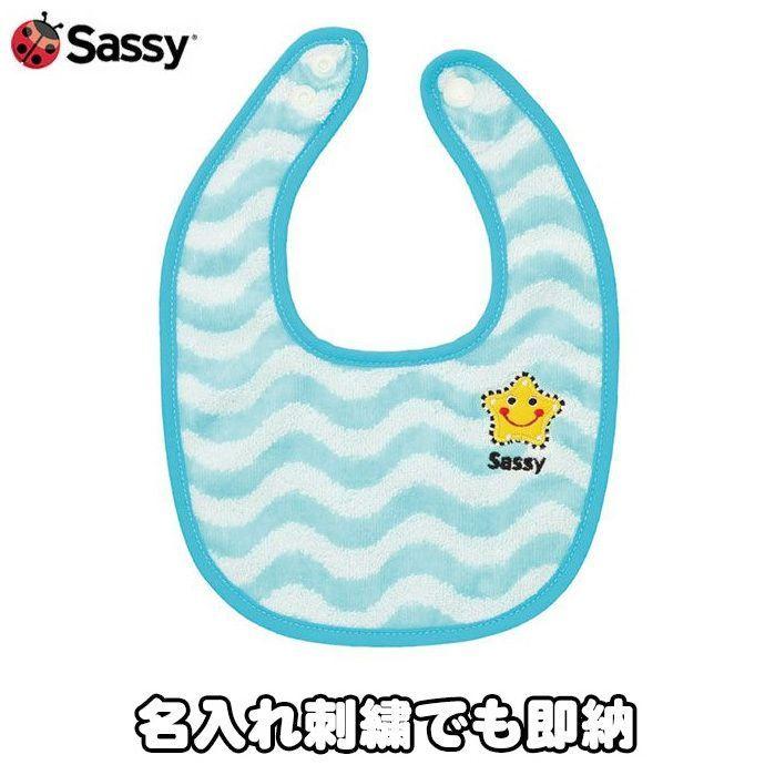 Sassy エアリータオルビブ おしゃれなよだれかけ 名入れ スタイ 出産祝い Sassy Bib Wave おむつケーキ 出産祝い Gift One 通販 Yahoo ショッピング